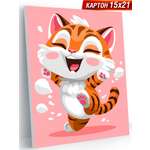 Картина по номерам Hobby Paint Тигриная радость в ассортименте