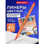 Ручка капиллярная Brauberg 40 шт.