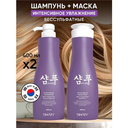 Набор средств SHARY 800 мл