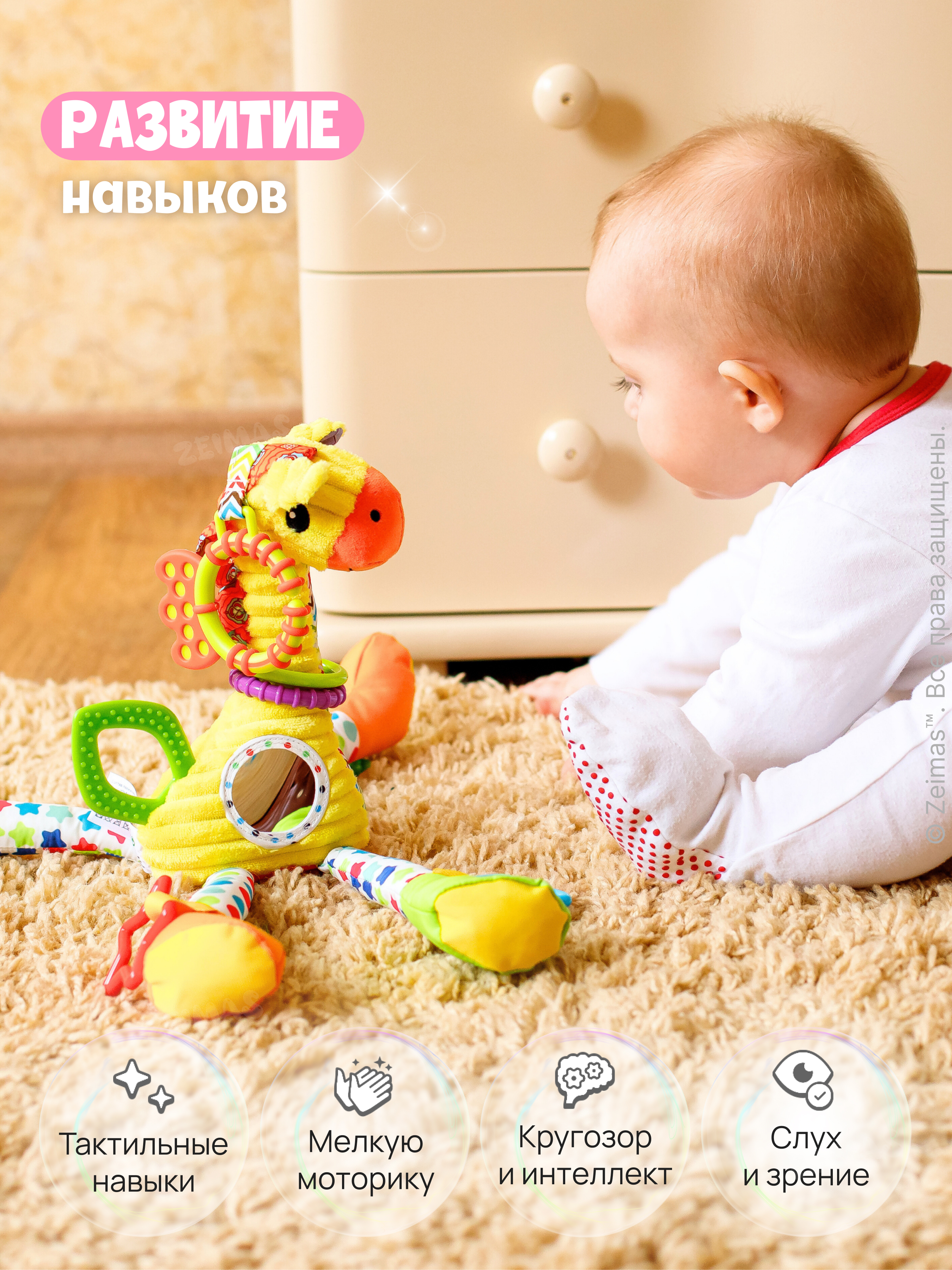 Игрушка Zeimas подвеска Игрушка-подвеска Жираф - фото 17