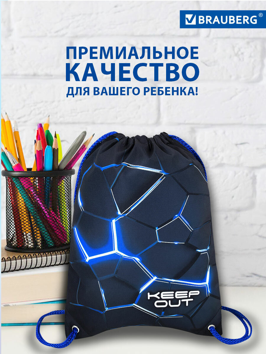 Мешок для обуви Brauberg кибер-лава - фото 8