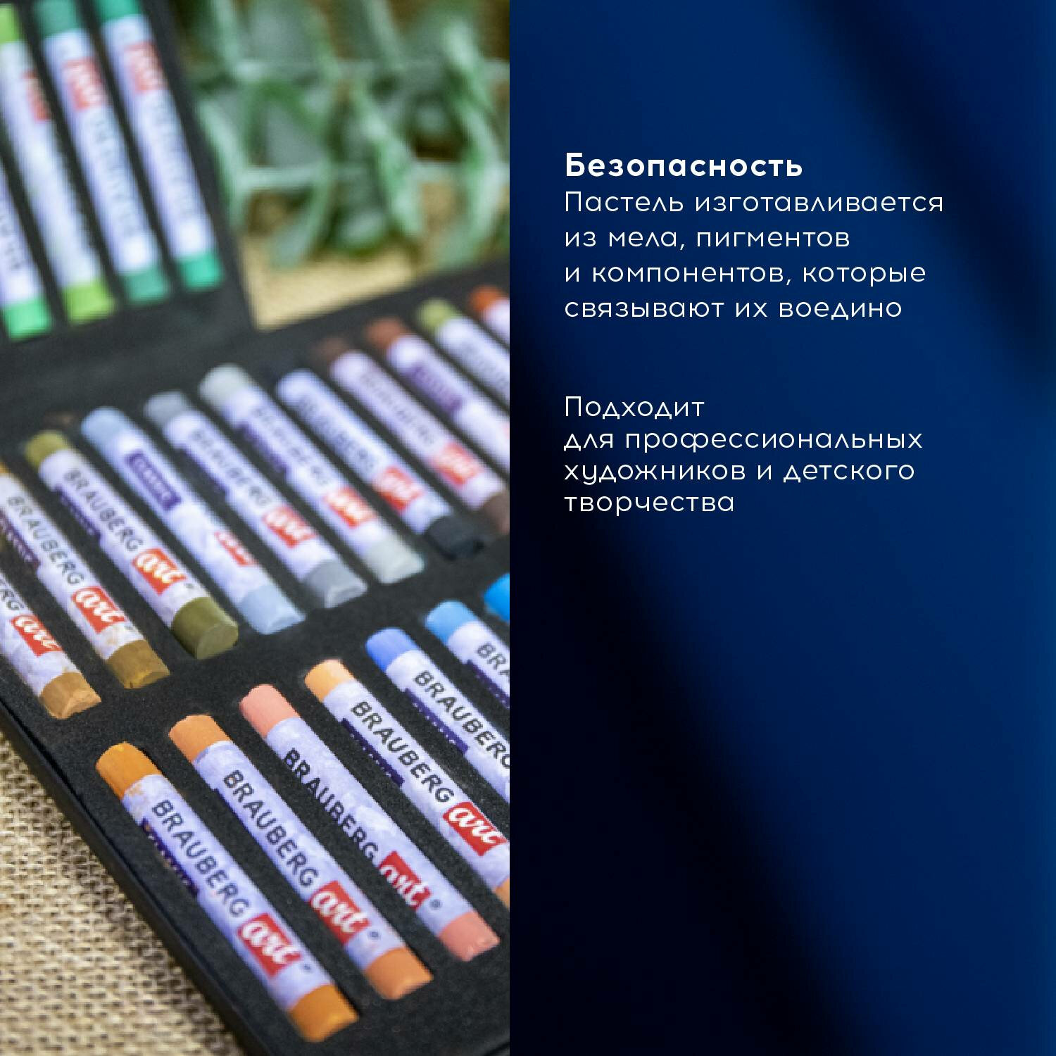 Пастель сухая Brauberg 36 шт. - фото 12