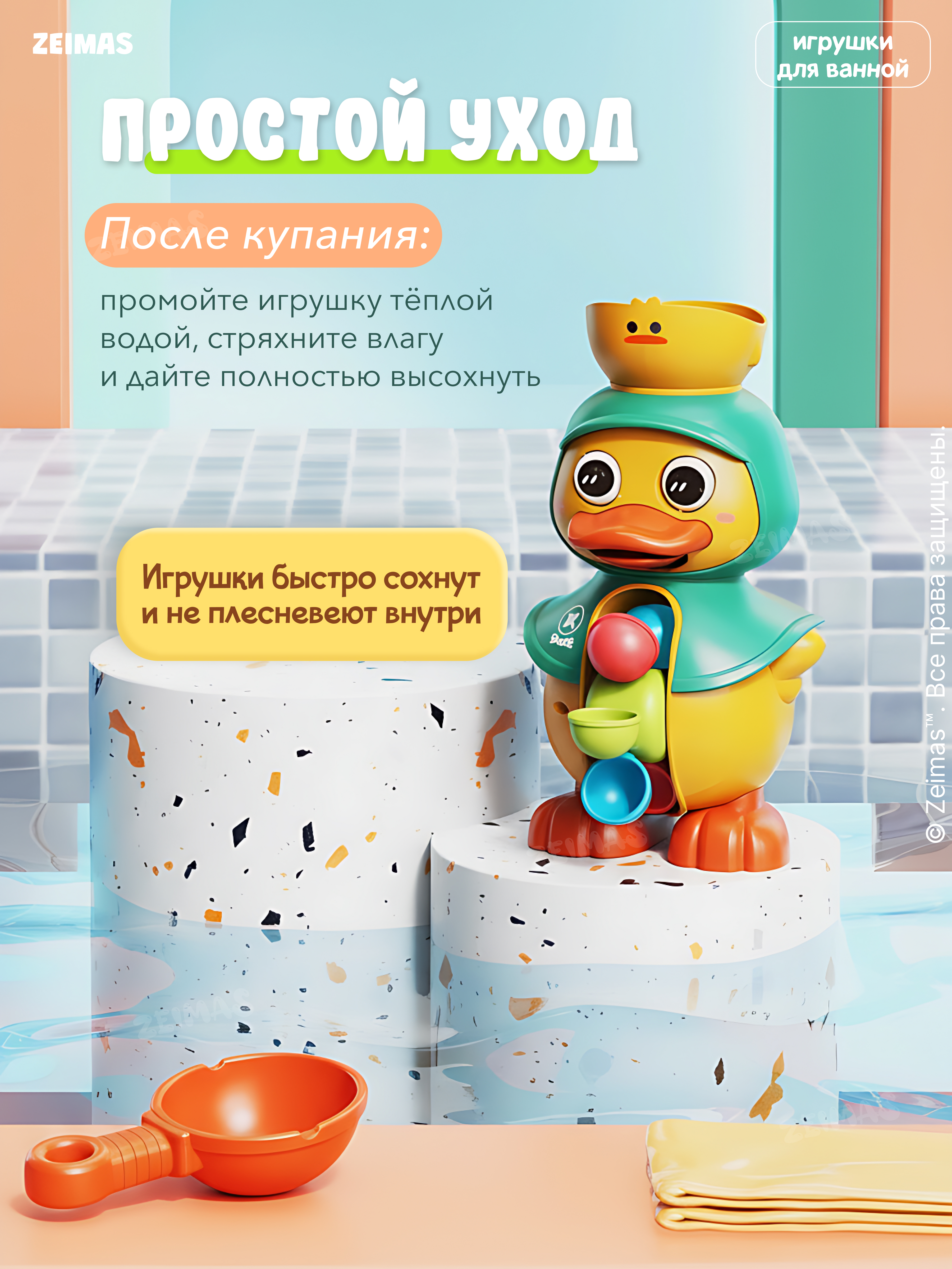 Игрушка Zeimas рыбалка Игрушка для купания Утёнок - фото 8
