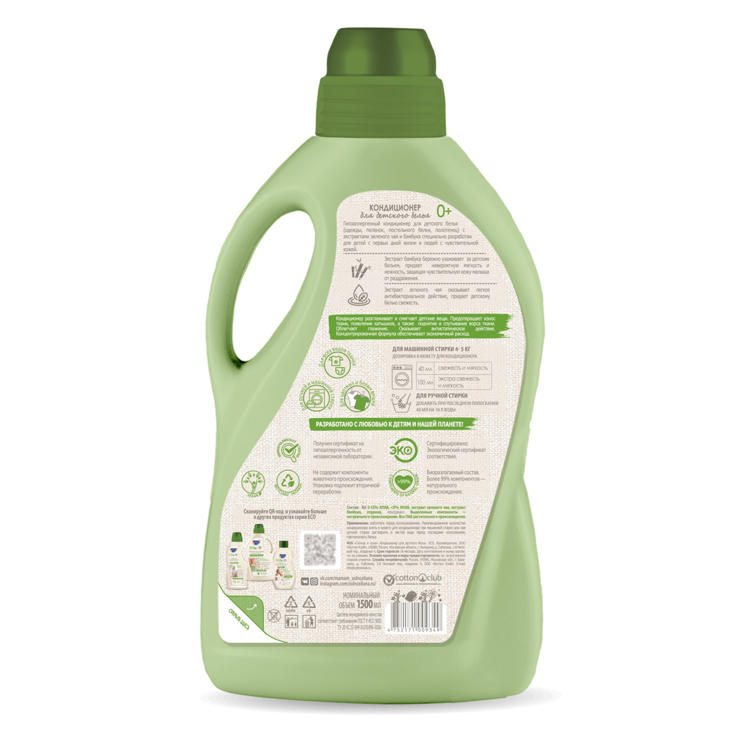 Кондиционер Солнце и луна - фото 2