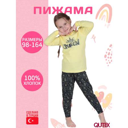 Пижама QUTEX