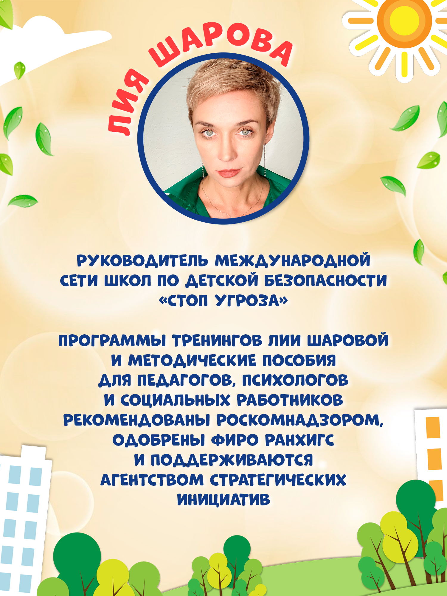 Книга Феникс Энциклопедия детской безопасности - фото 8