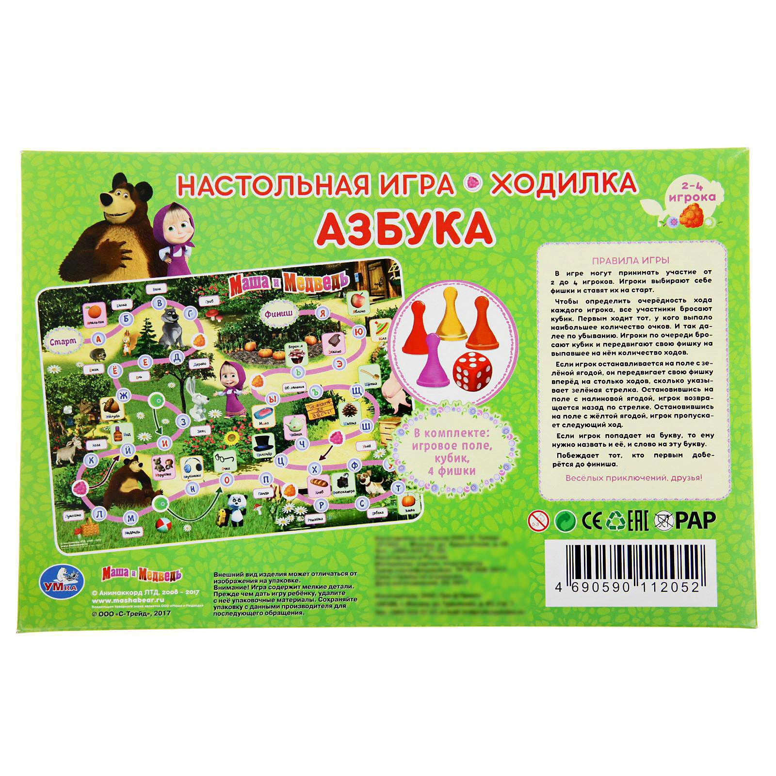 Настольная игра Sima-Land Ходилка - фото 5