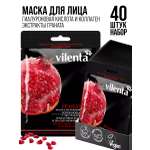 Маска тканевая 7DAYS набор 40 шт.
