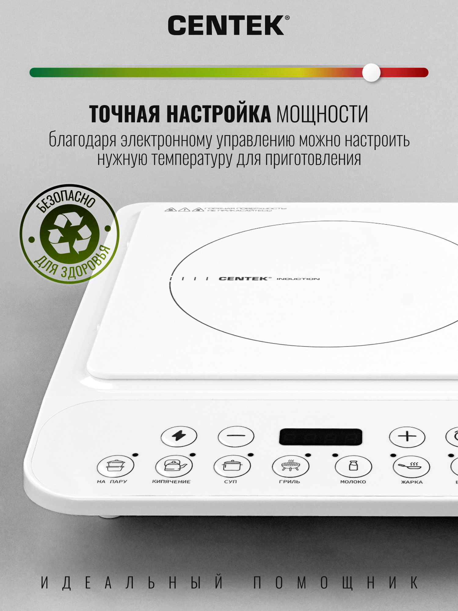 Плитка индукционная CENTEK CT-1517 - фото 4