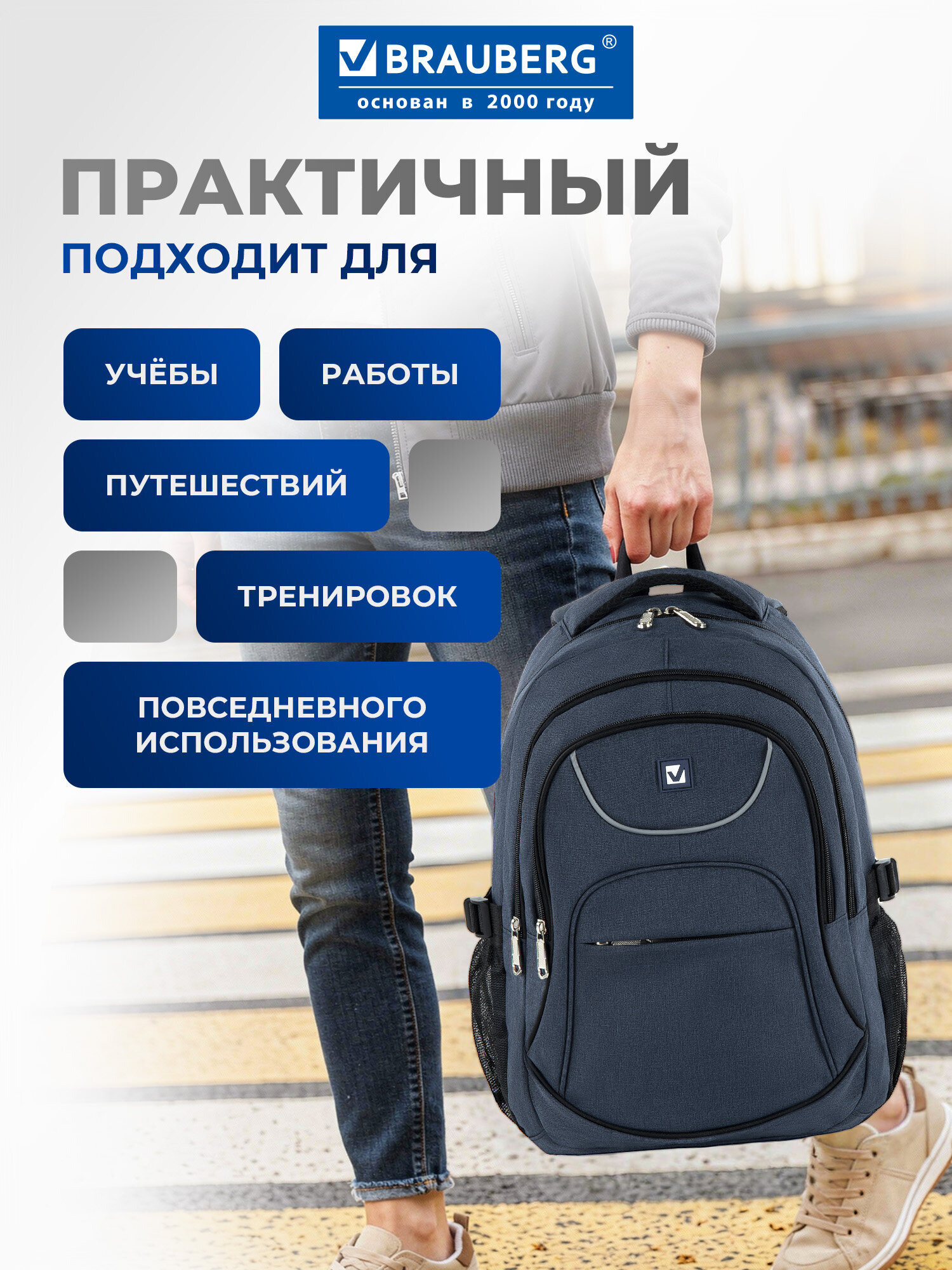 Рюкзак Brauberg - фото 2