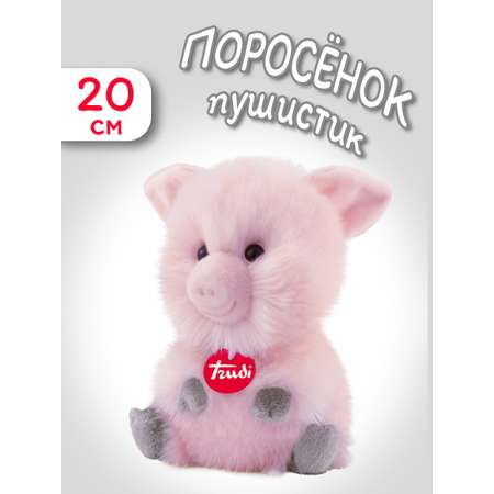 Мягкая игрушка Trudi Поросенок-пушистик 20см