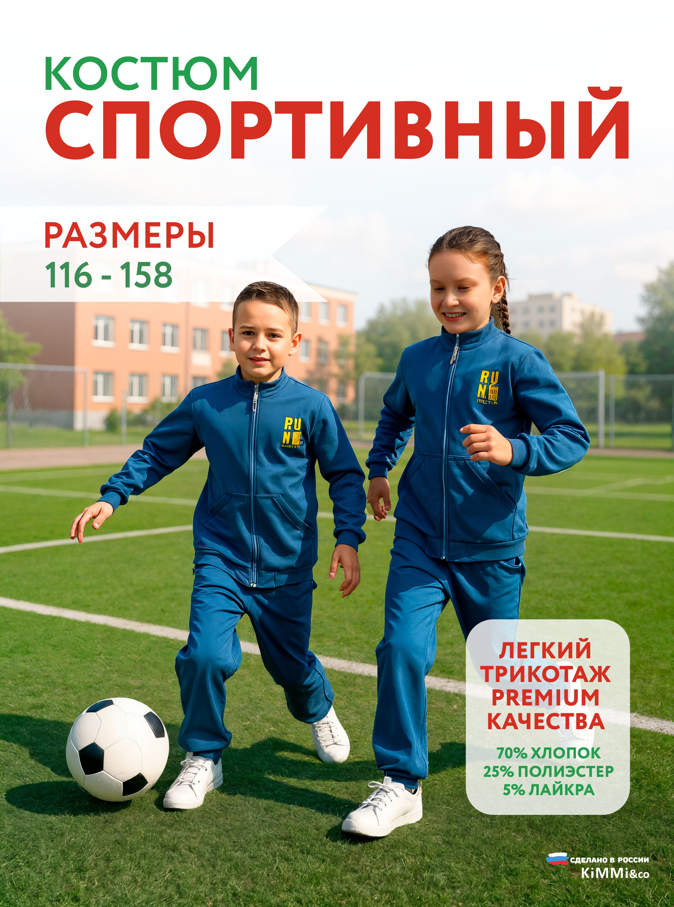 Спортивный костюм KiMMi co К-14087062п джинс спорт - фото 3