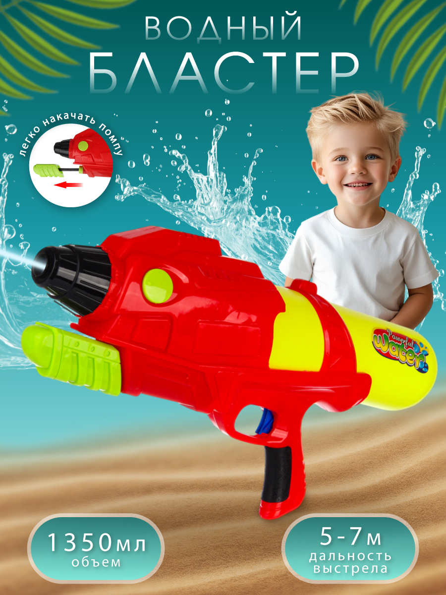 Бластер водный Veld Co - фото 3