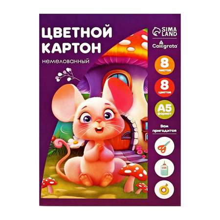 Цветной картон Calligrata