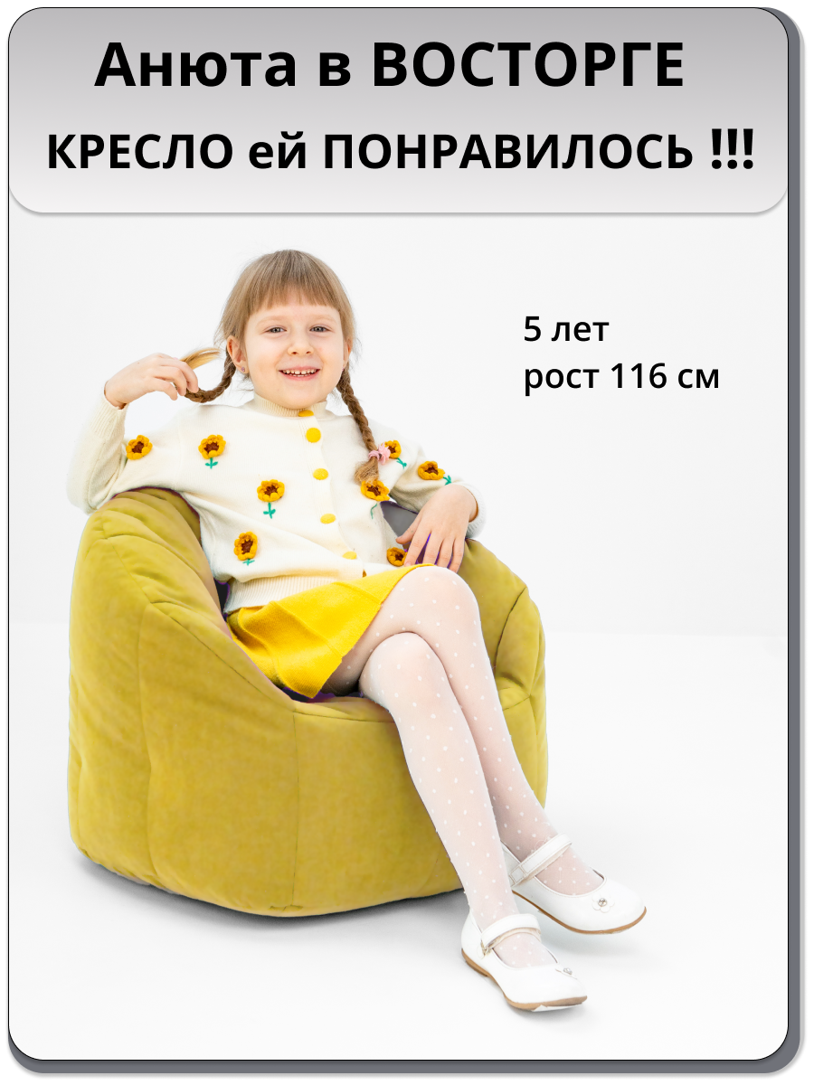 Детское кресло-мешок MOXXOW желтый - фото 8