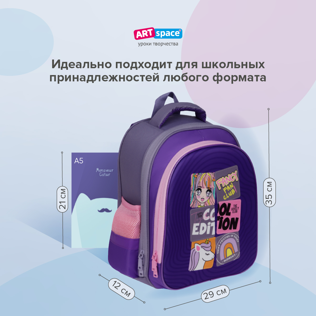 Ранец Спейс - фото 2