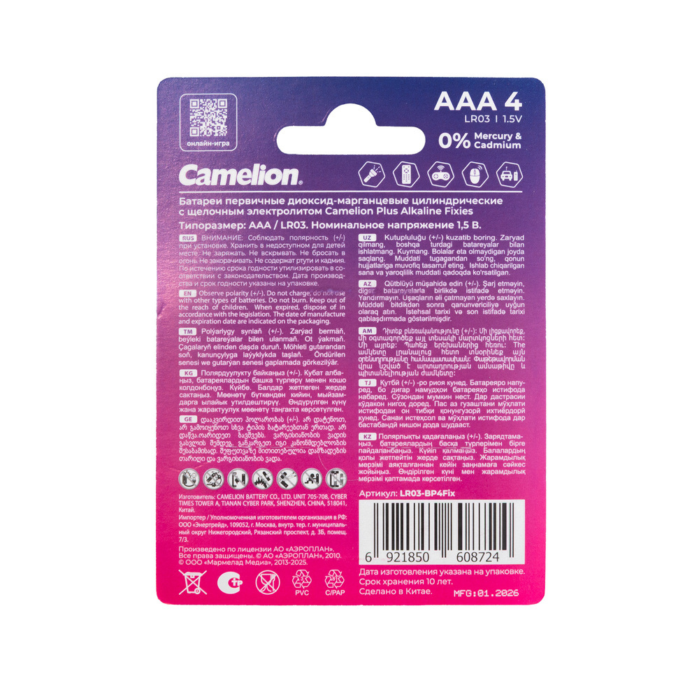 Мизинчиковая батарейка Camelion LR03-BP4Fix - фото 2