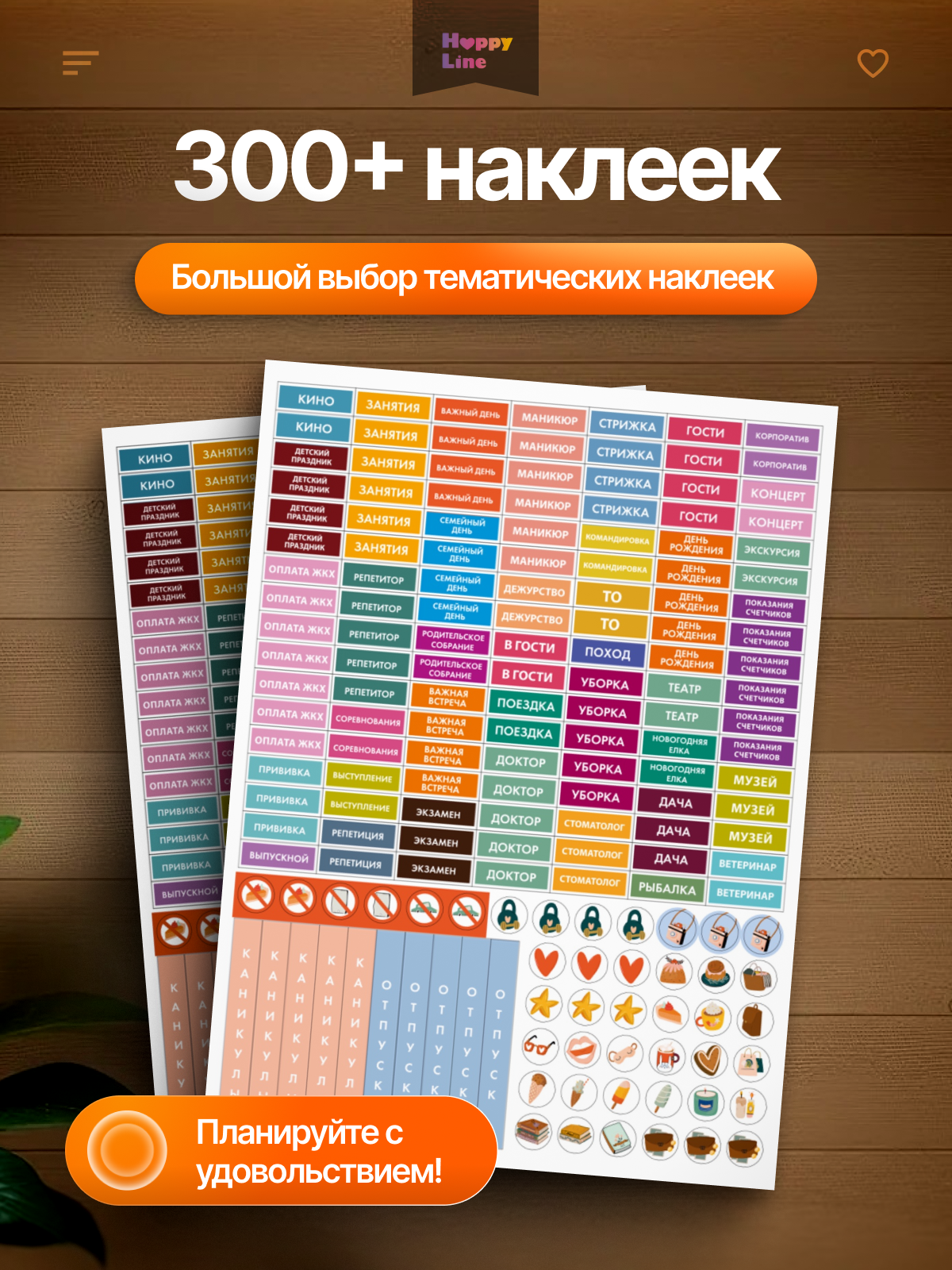 Планер настенный HappyLine Семейный планер 2026 год - фото 3