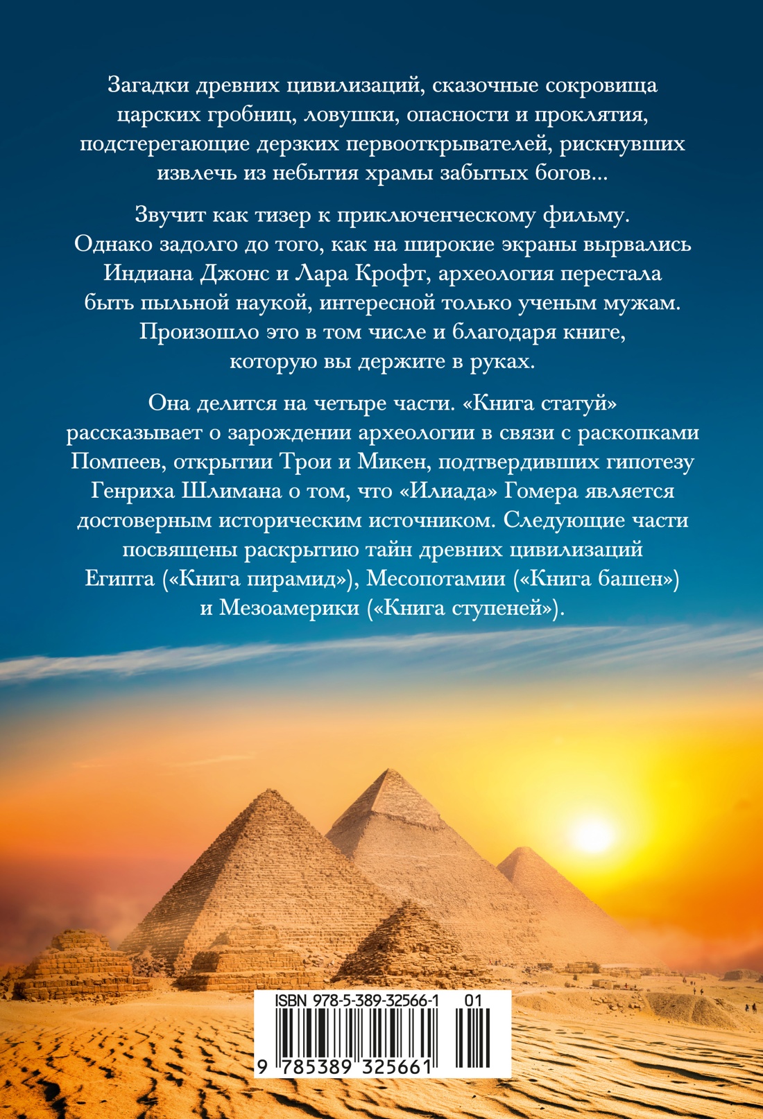 Книга АЗБУКА ГиЛ Керам К Боги гробницы ученые с суперобложкой - фото 4