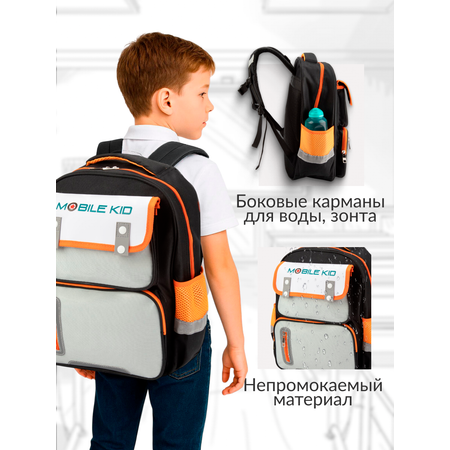 Рюкзак Mobile Kid