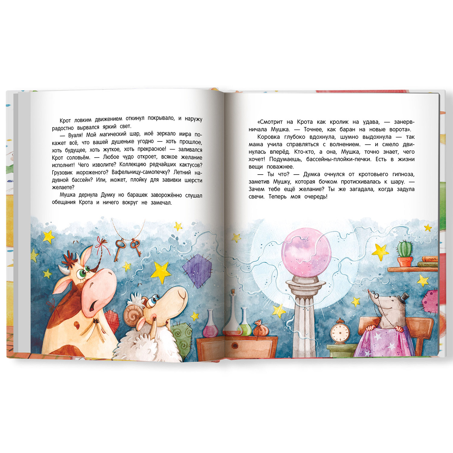 Книга Феникс Премьер ЗаМУчательный день рождения - фото 2
