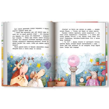 Книга Феникс Премьер ЗаМУчательный день рождения