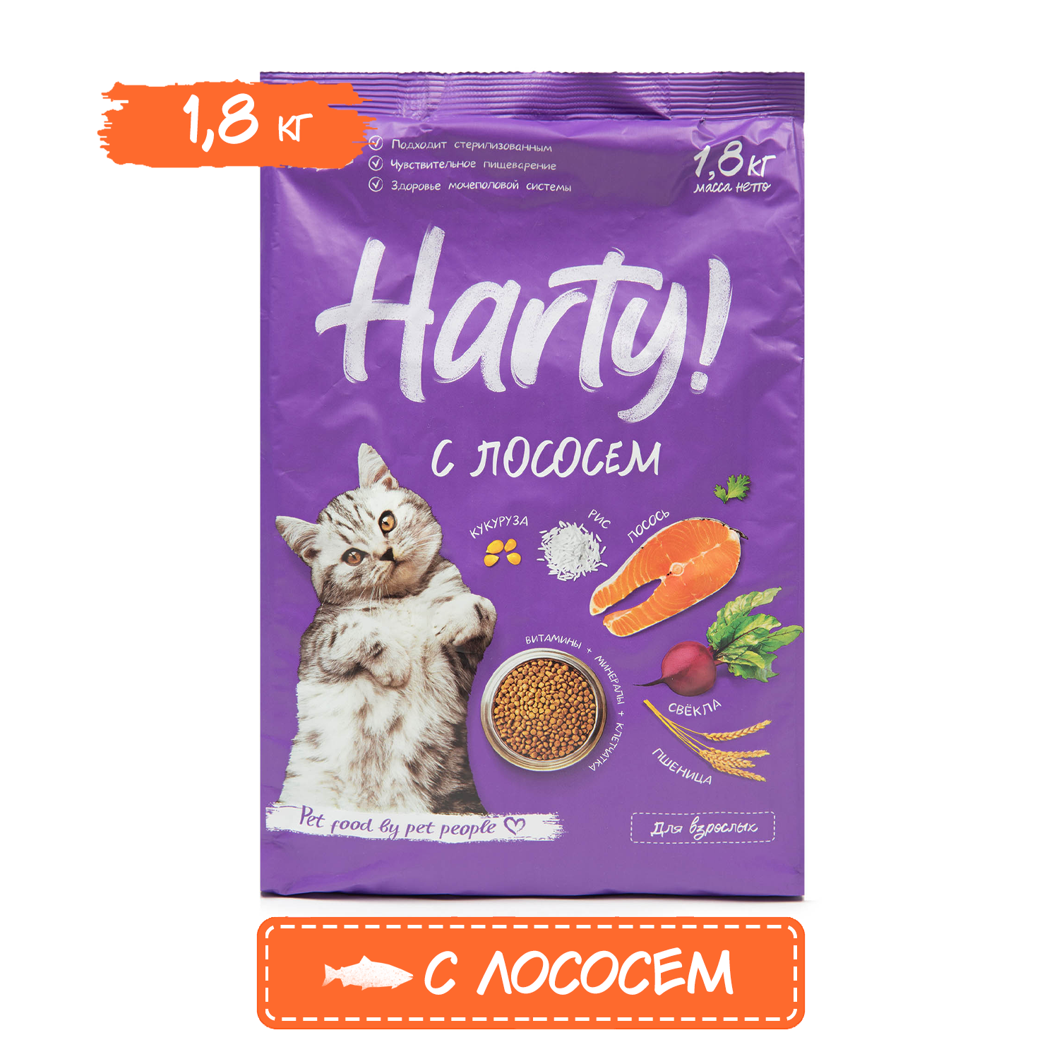 Корм для кошек Harty 1.8кг для чувствительного пищеварения с лососем сухой - фото 1
