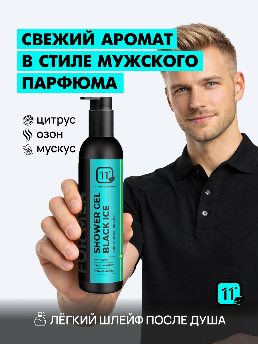 Гель 11i professional 200 мл 1 шт. - фото 4