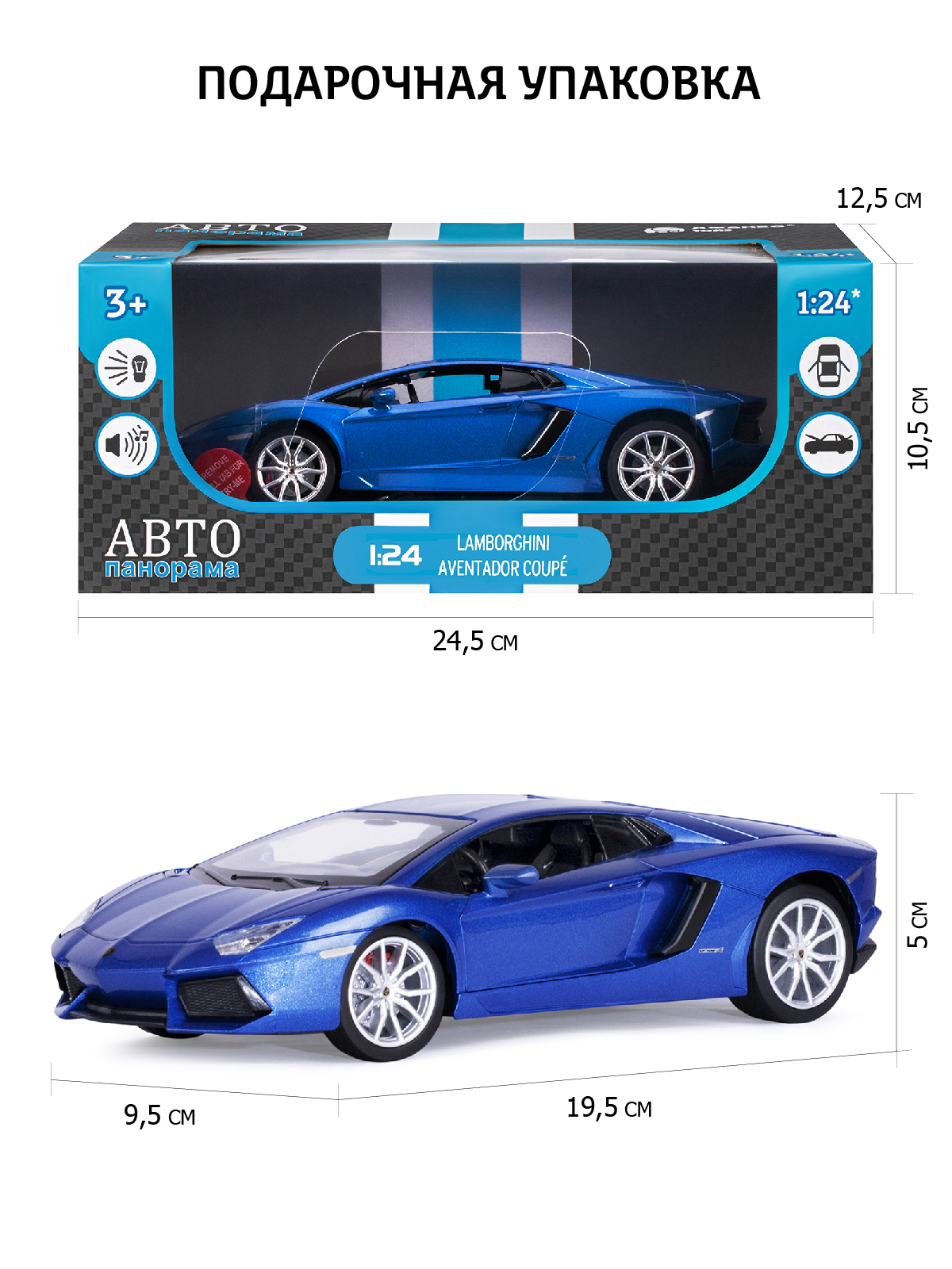 Автомобиль АВТОпанорама Lamborghini Aventador Coupe 1:24 JB1251385 - фото 3
