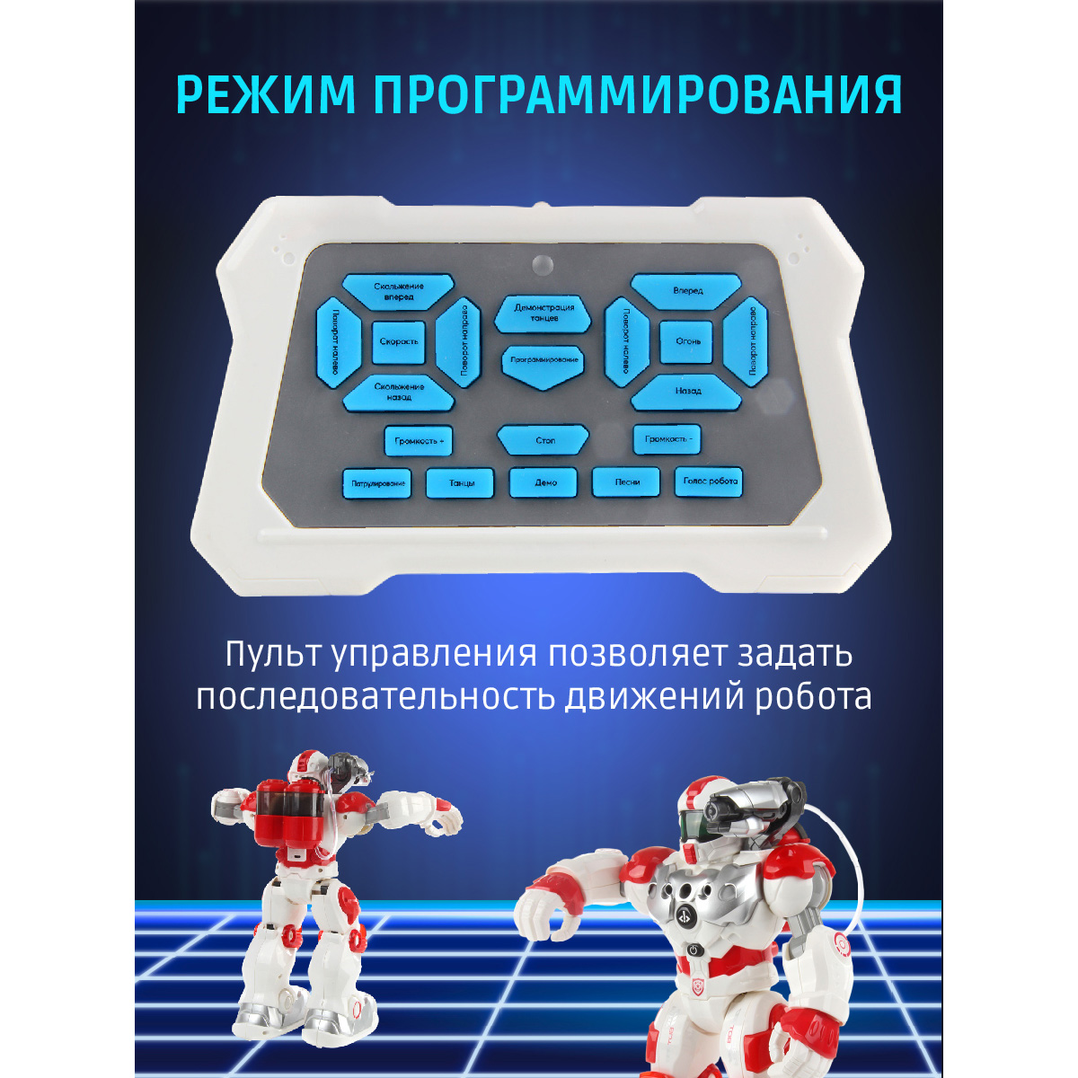 Робот РУ Veld Co - фото 8