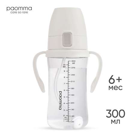 Поильник Paomma 300 мл