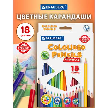 Карандаши цветные Brauberg 18 шт.