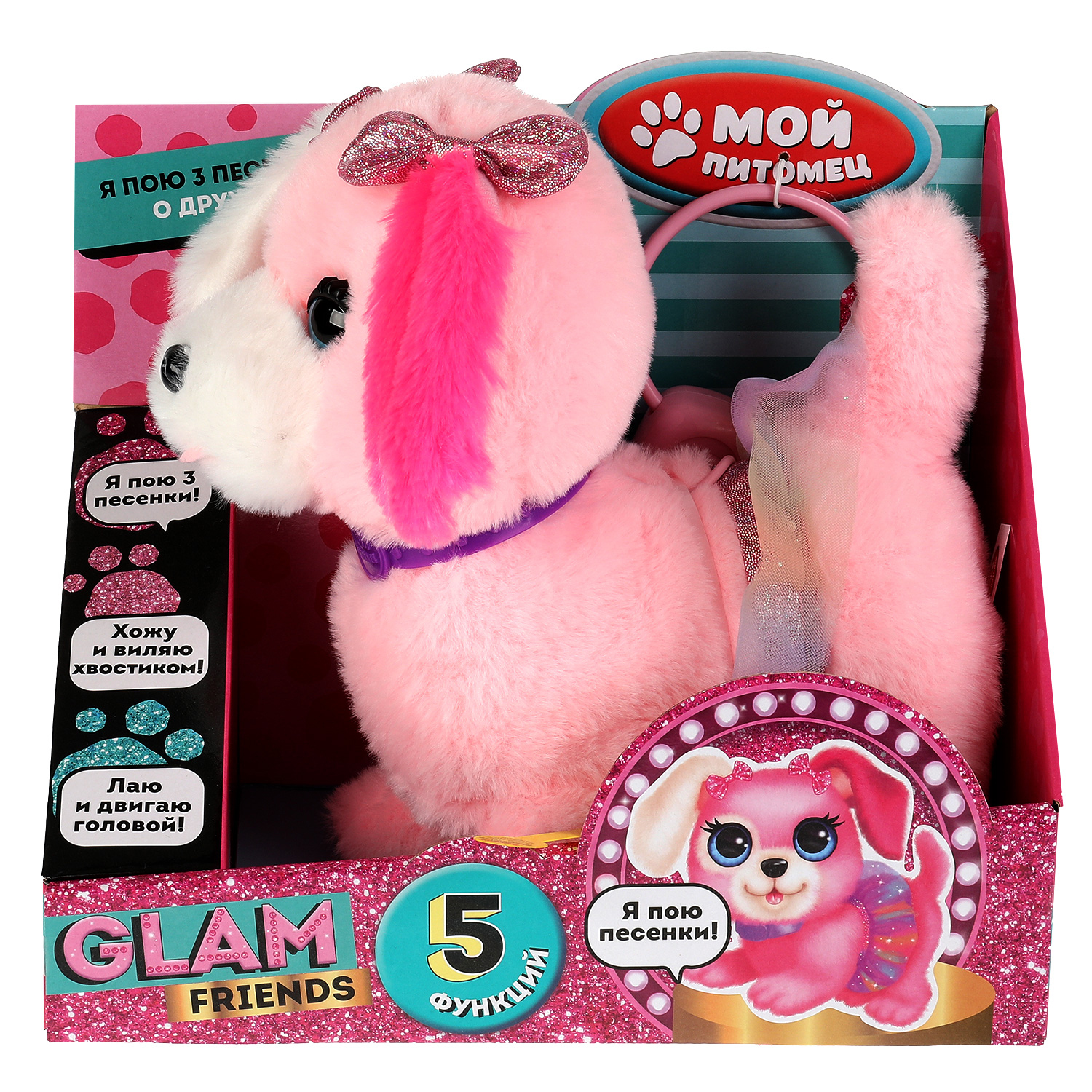 Мягкая игрушка Мой питомец собачка - фото 4