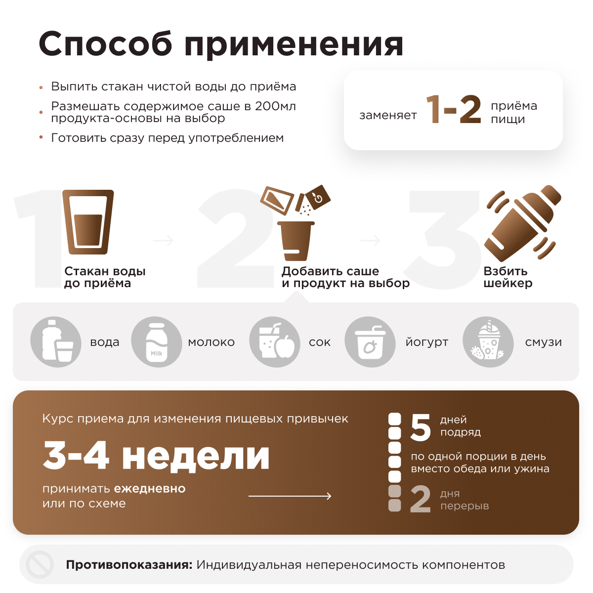 Фитококтейль белковый Guarchibao для похудения протеин сывороточный со вкусом Шоколада 2 уп - фото 3