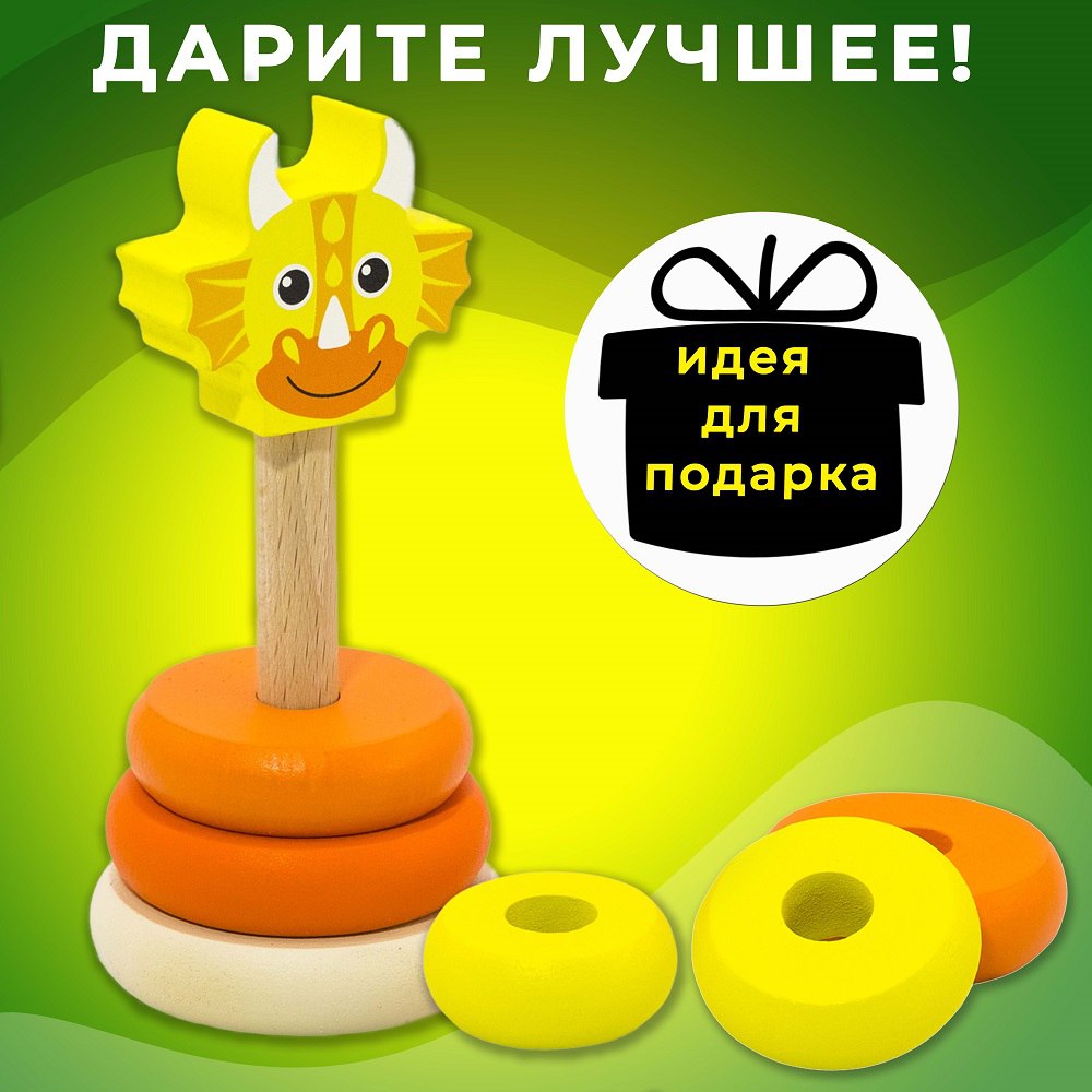 Игрушка Alatoys пирамидка Дракончик в ассортименте - фото 3