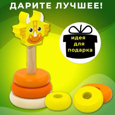 Игрушка Alatoys пирамидка Дракончик в ассортименте