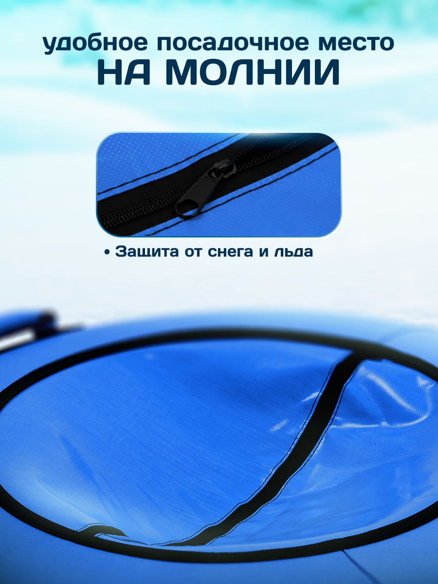 Тюбинг Saimaa 110 см - фото 3