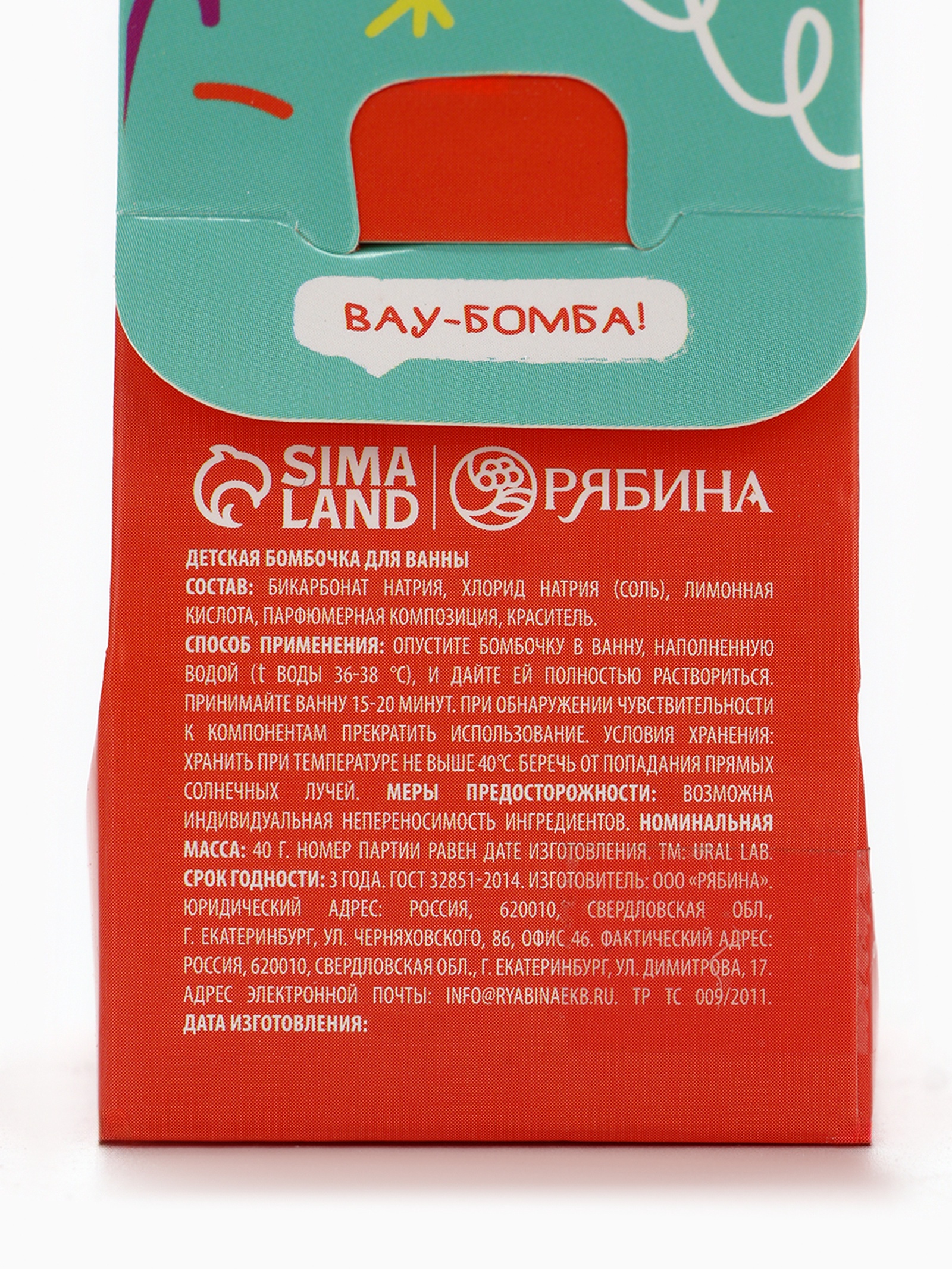 Бомбочка URAL LAB - фото 6