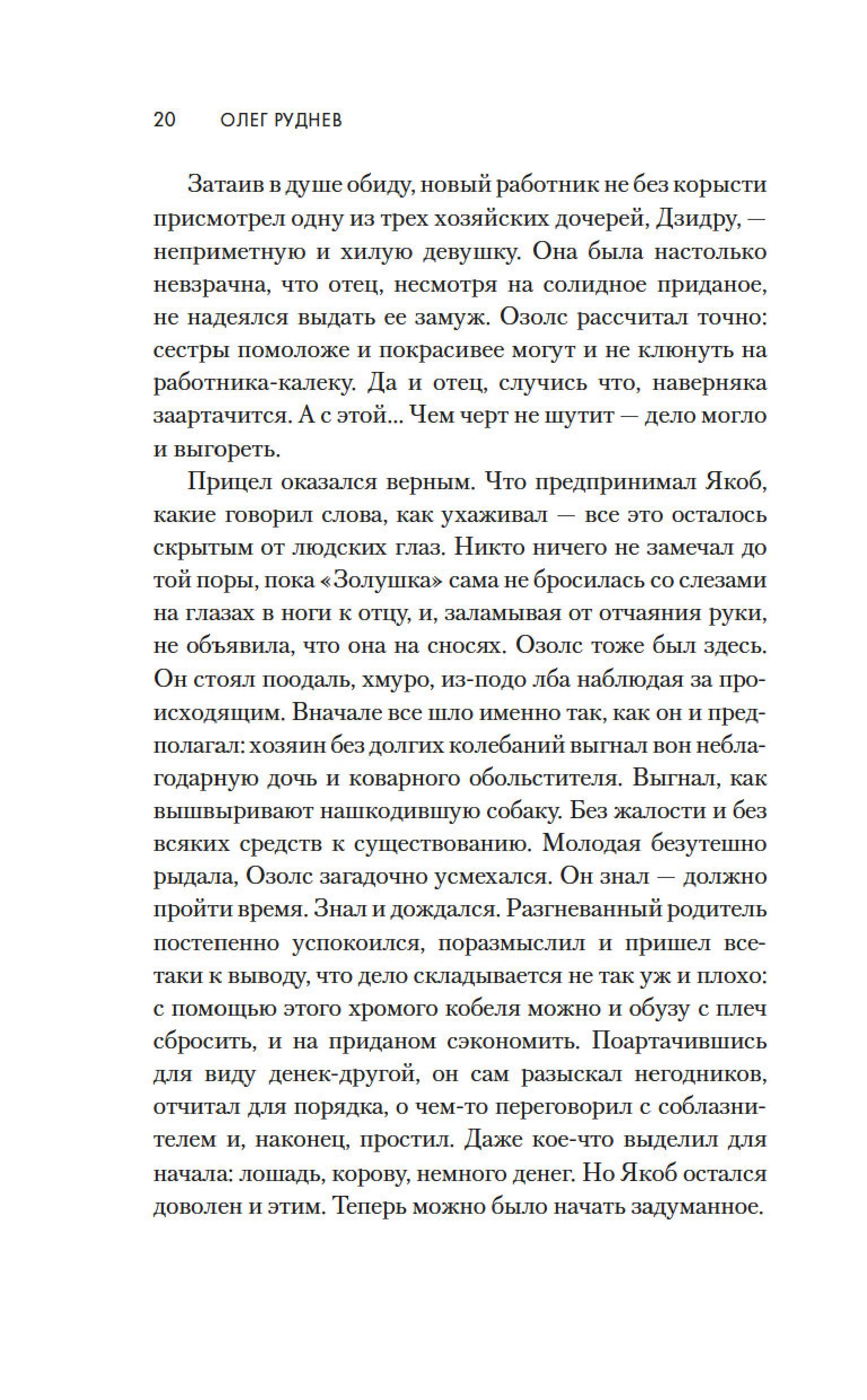 Книга АЗБУКА Долгая дорога в дюнах. - фото 20