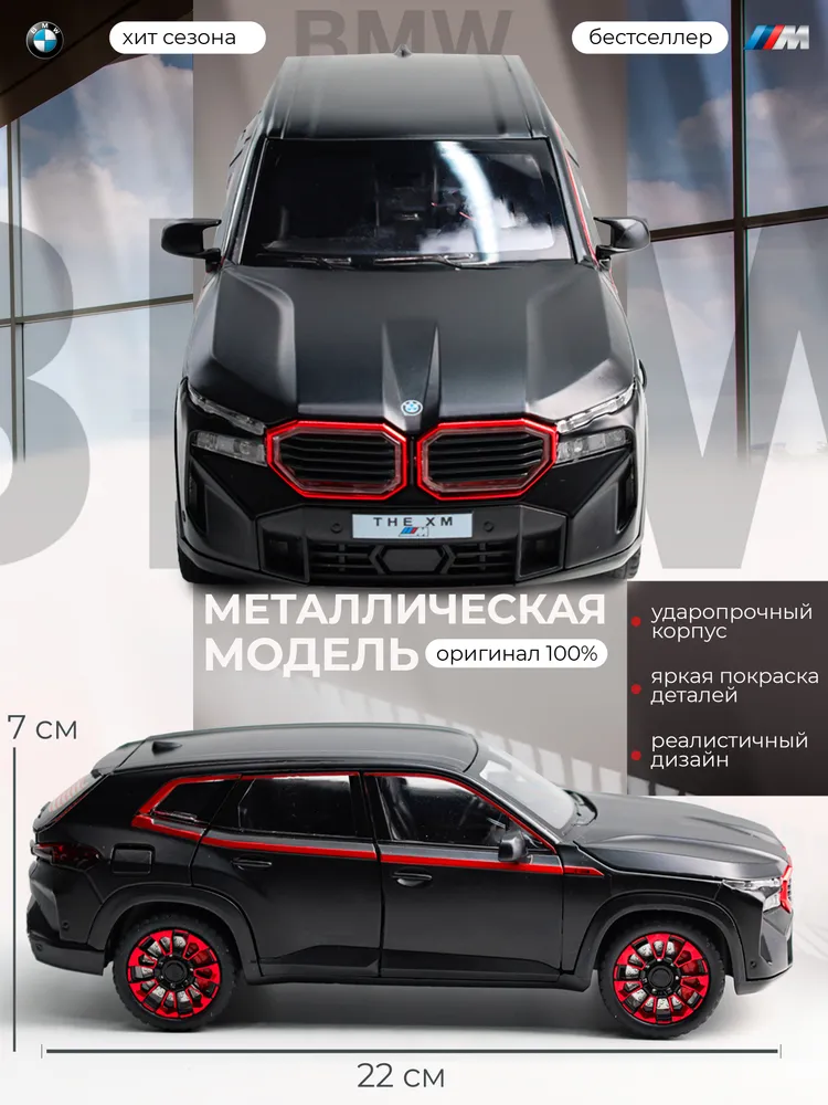 Автомобиль Бестселлер BMW 1:24 02.00.0321 - фото 4