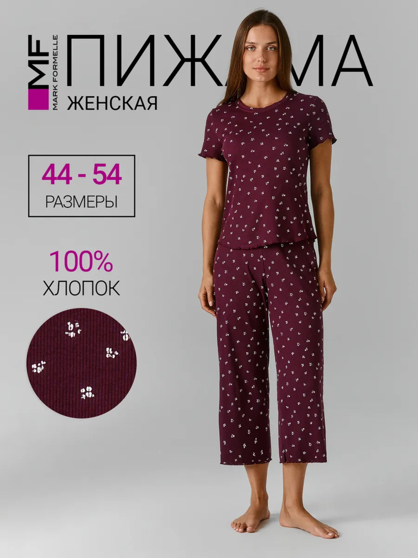 Пижама Mark Formelle (Марк Формэль) 592668/цветочки на винном - фото 2