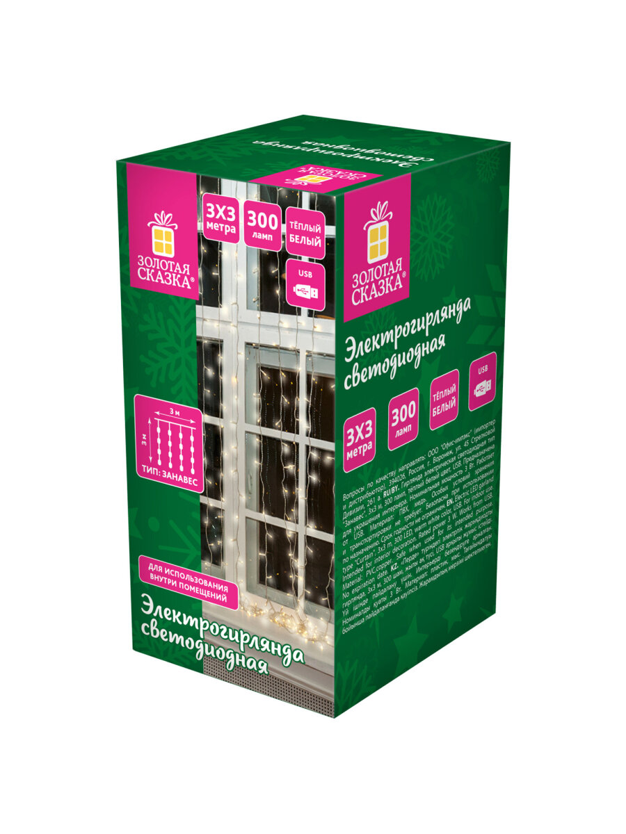 Гирлянда штора новогодняя Золотая сказка интерьерная для дома 3x3 м USB светодиодная - фото 7