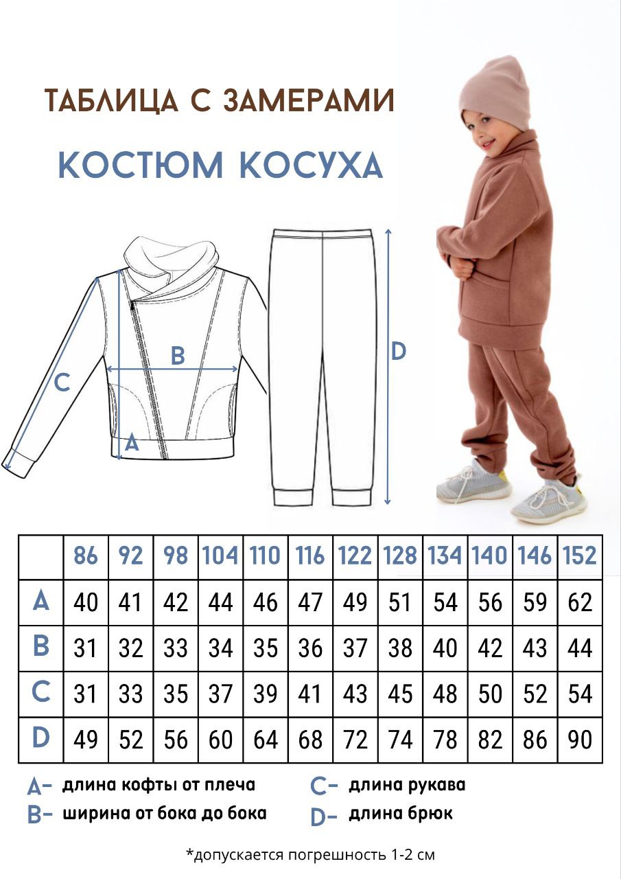 Толстовка и брюки ВАРЯ-ВАРВАРЯ KSK1022кофе - фото 4