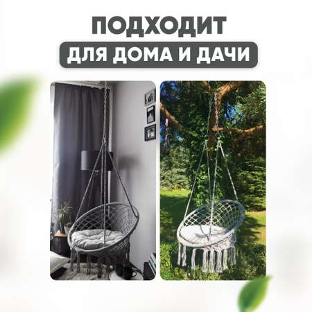 Подвесное кресло гамак Solmax садовые качели для дачи и дома 60х80 см серый