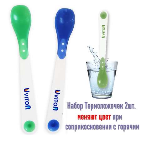 Набор посуды Uviton 2 шт. в ассортименте