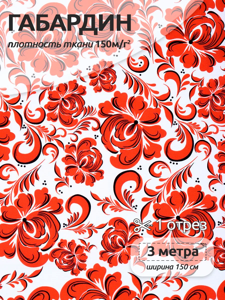 Ткани для рукоделия Ткани Magok белый красный - фото 1