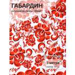 Ткани для рукоделия Ткани Magok белый красный