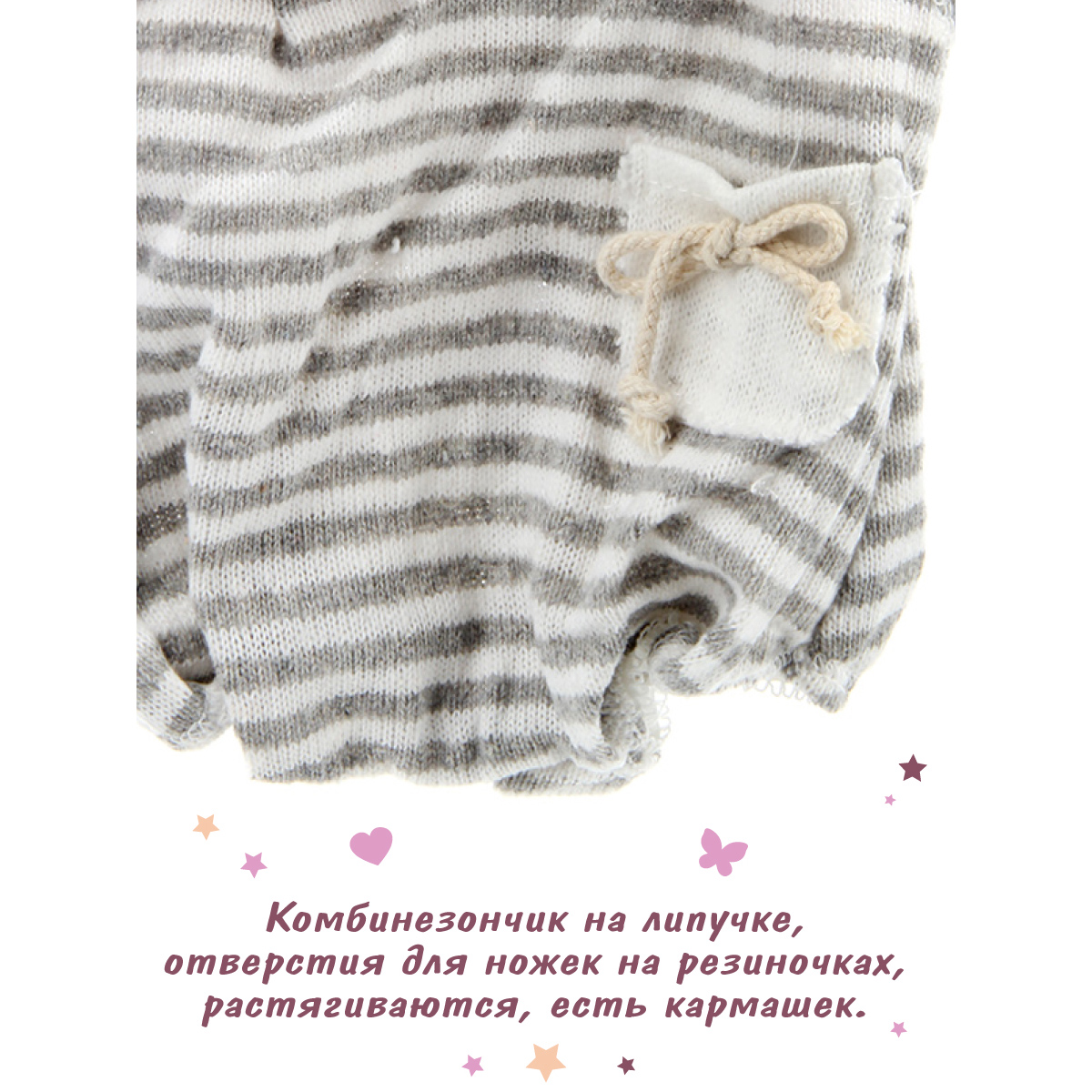 Одежда для кукол Veld Co 117838 - фото 2