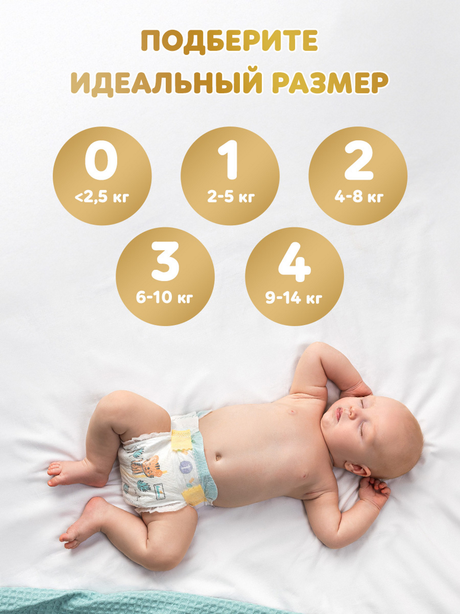 Подгузники Pampers Premium Care 3 (6-10 кг) 114 шт. - фото 7