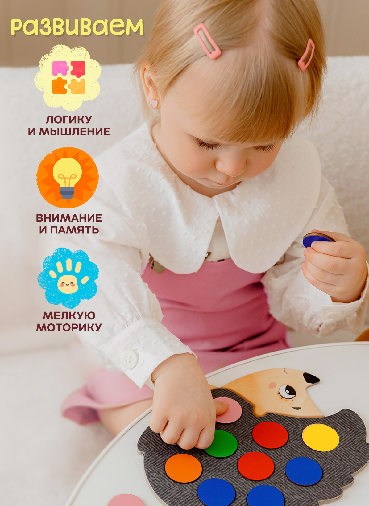 Игрушка Raduga Kids сортер - фото 9